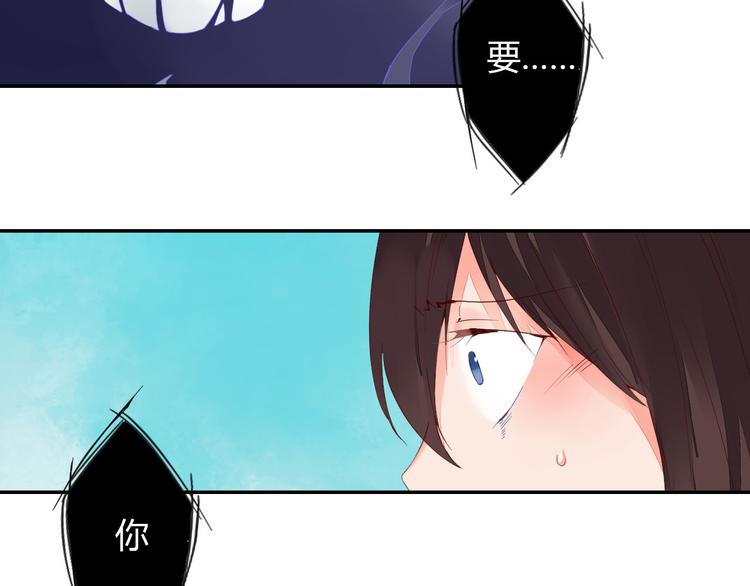 《桃花灼》第39话 你会来救我吗 第37页