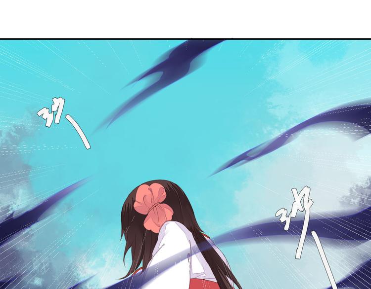 《桃花灼》第39话 你会来救我吗 第40页