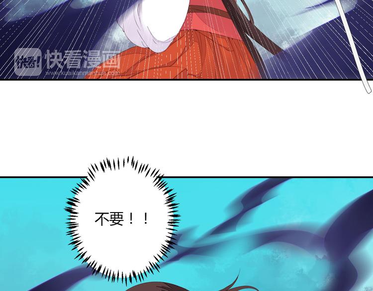 《桃花灼》第39话 你会来救我吗 第41页