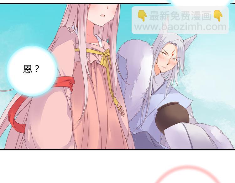 《桃花灼》第40话 狐妖腓腓 第12页