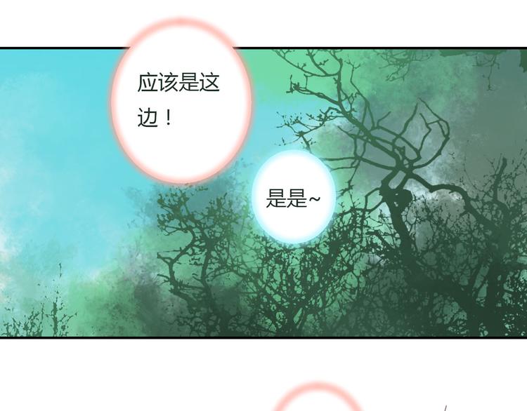 《桃花灼》第40话 狐妖腓腓 第16页