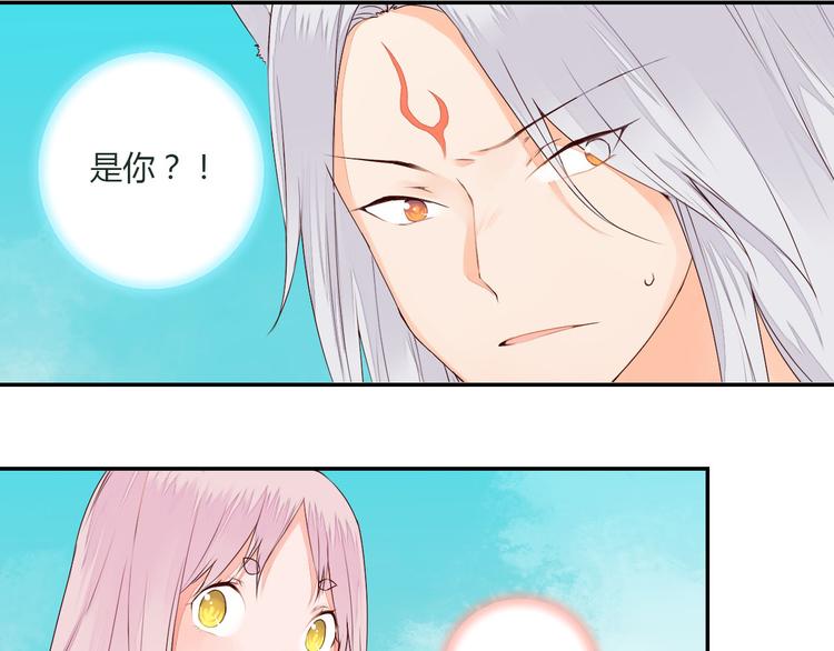 《桃花灼》第40话 狐妖腓腓 第23页