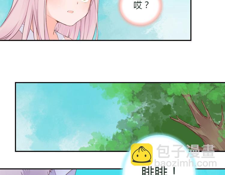 《桃花灼》第40话 狐妖腓腓 第24页