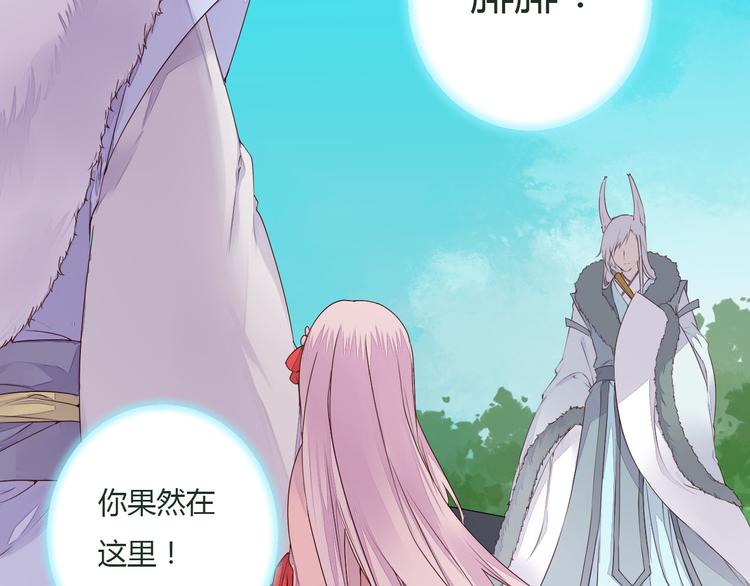 《桃花灼》第40话 狐妖腓腓 第25页
