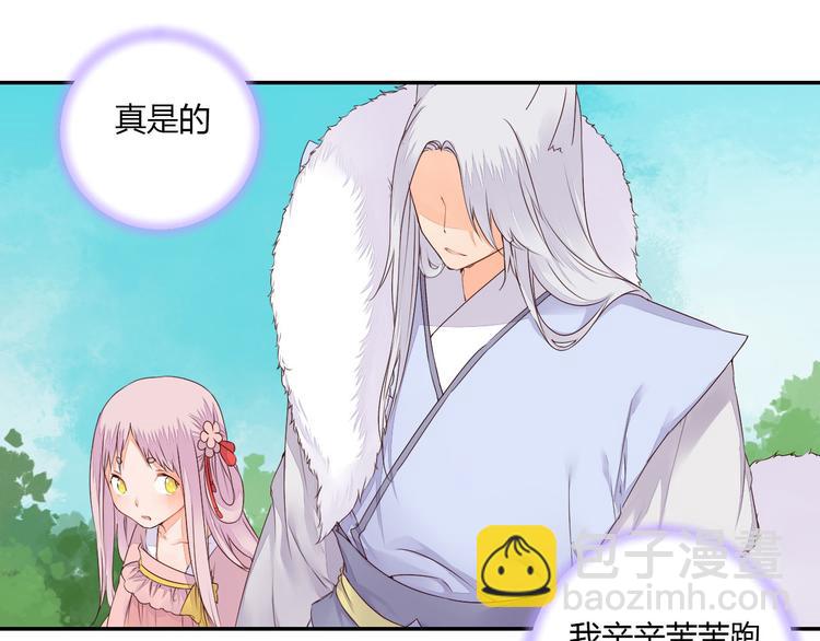 《桃花灼》第40话 狐妖腓腓 第28页