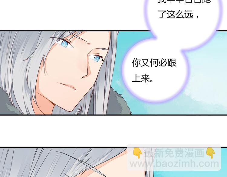 《桃花灼》第40话 狐妖腓腓 第29页