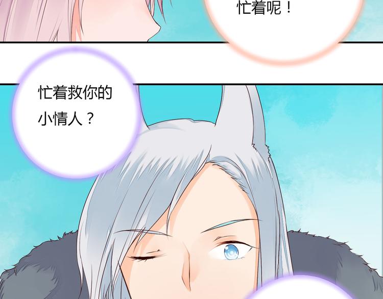 《桃花灼》第40话 狐妖腓腓 第37页