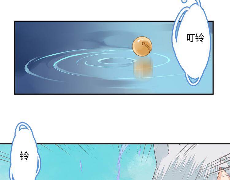 《桃花灼》第40话 狐妖腓腓 第43页