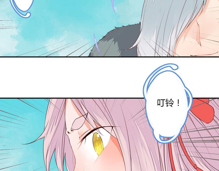 《桃花灼》第40话 狐妖腓腓 第44页