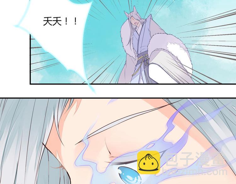 《桃花灼》第40话 狐妖腓腓 第50页