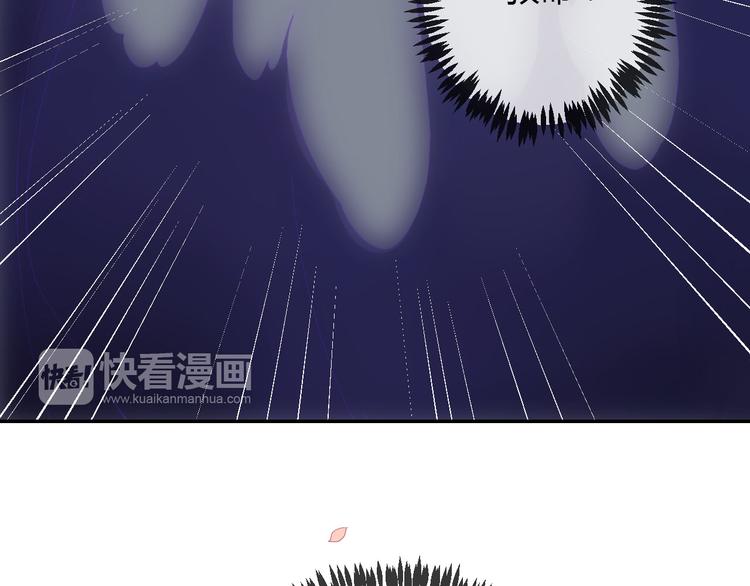 《桃花灼》第40话 狐妖腓腓 第6页