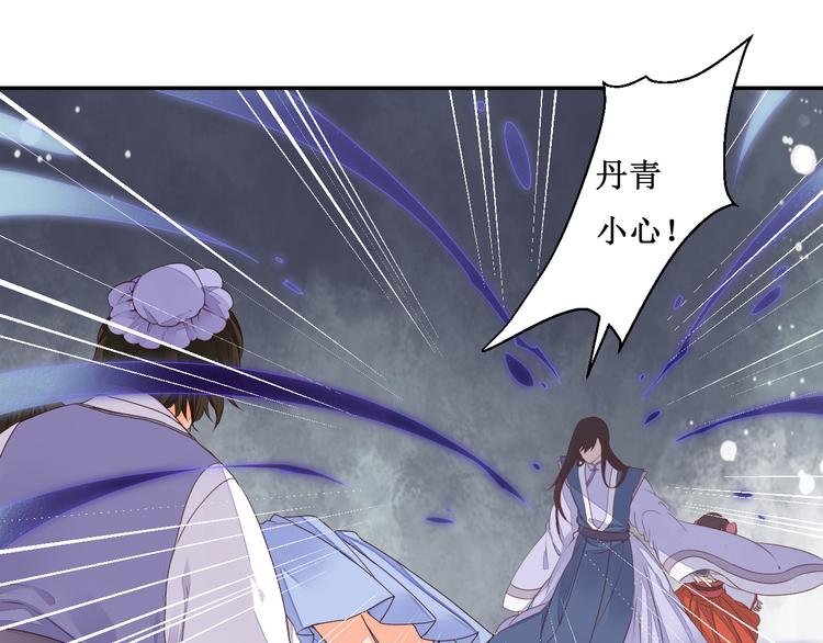 《桃花灼》第43话 久远的回忆 第10页