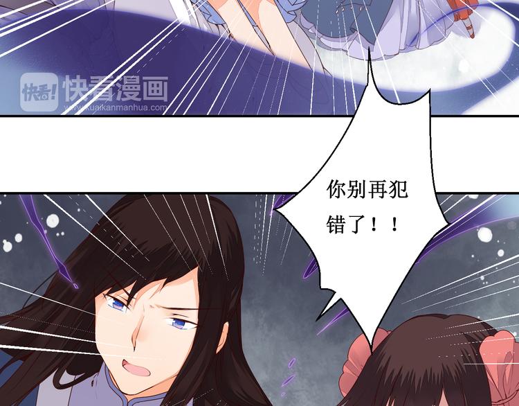 《桃花灼》第43话 久远的回忆 第11页