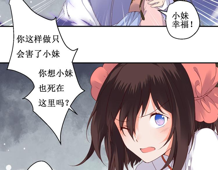 《桃花灼》第43话 久远的回忆 第13页