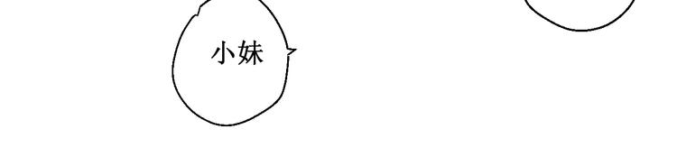 《桃花灼》第43话 久远的回忆 第15页