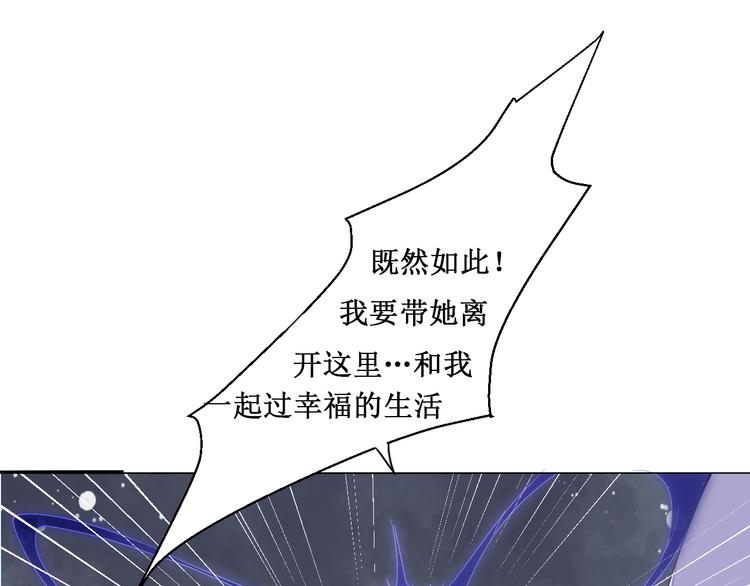 《桃花灼》第43话 久远的回忆 第16页