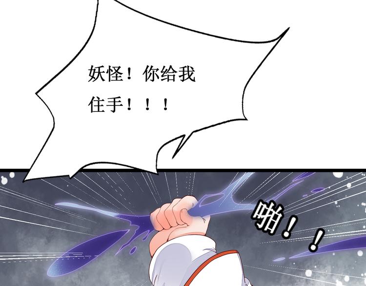 《桃花灼》第43话 久远的回忆 第18页