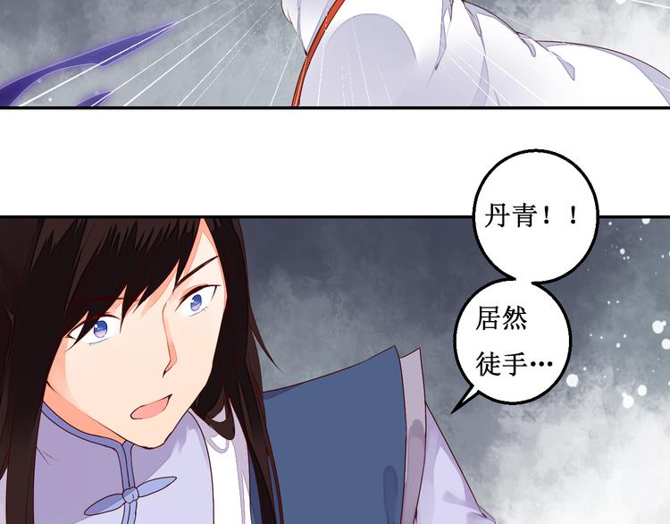 《桃花灼》第43话 久远的回忆 第19页