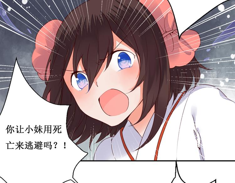 《桃花灼》第43话 久远的回忆 第21页