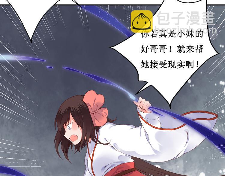 《桃花灼》第43话 久远的回忆 第22页