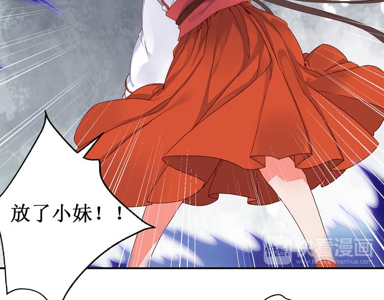 《桃花灼》第43话 久远的回忆 第23页