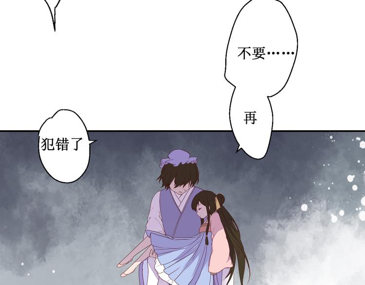 《桃花灼》第43话 久远的回忆 第24页