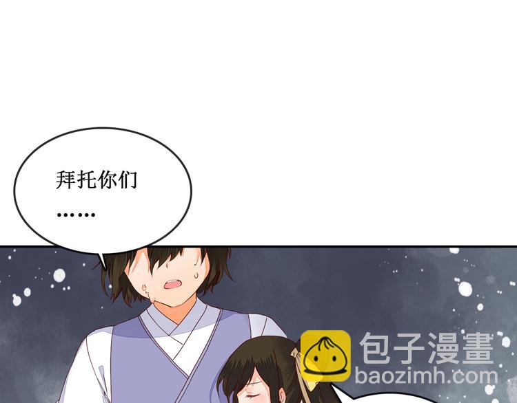 《桃花灼》第43话 久远的回忆 第26页
