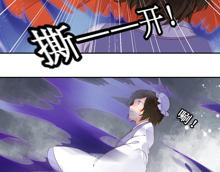 《桃花灼》第43话 久远的回忆 第31页
