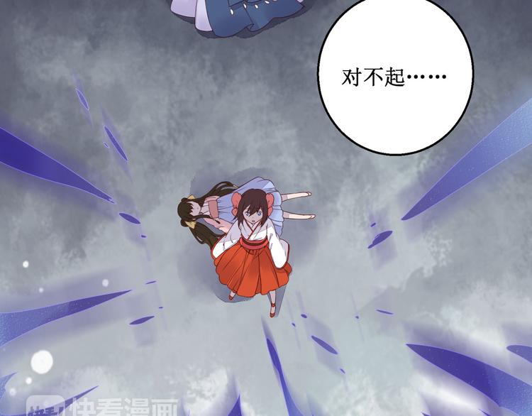 《桃花灼》第43话 久远的回忆 第36页