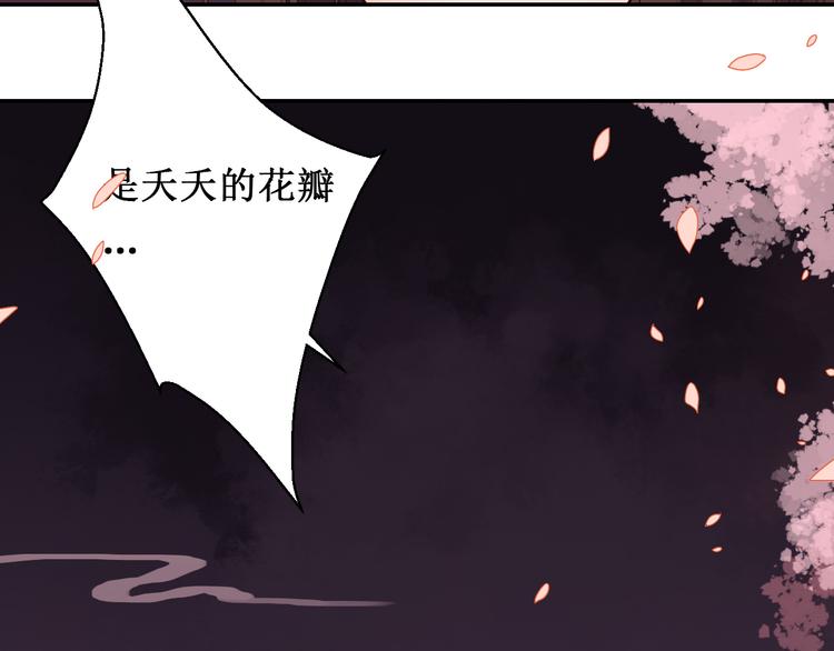 《桃花灼》第43话 久远的回忆 第42页