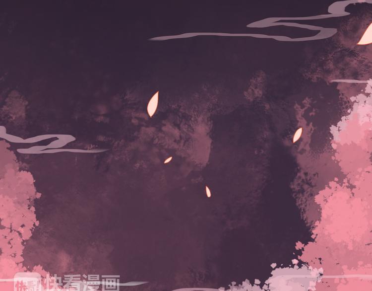 《桃花灼》第43话 久远的回忆 第43页