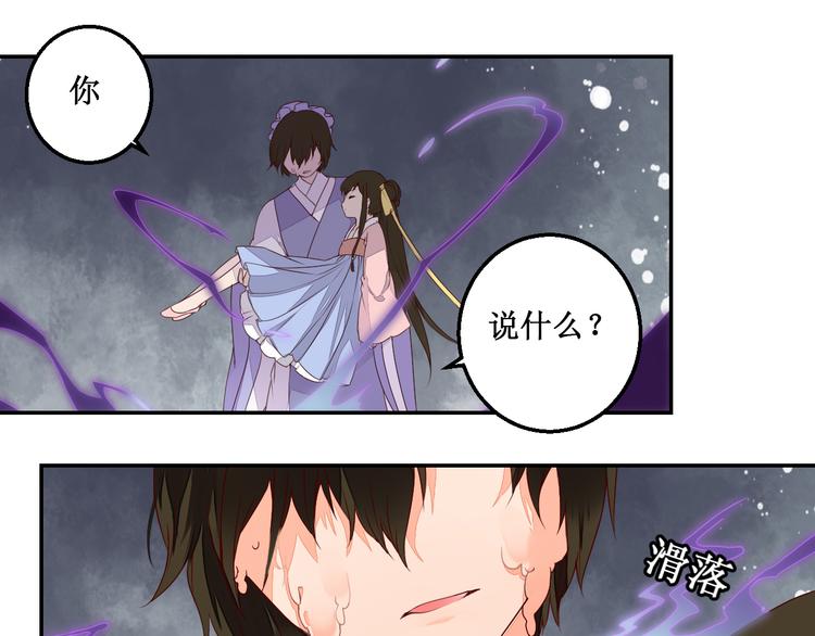 《桃花灼》第43话 久远的回忆 第4页