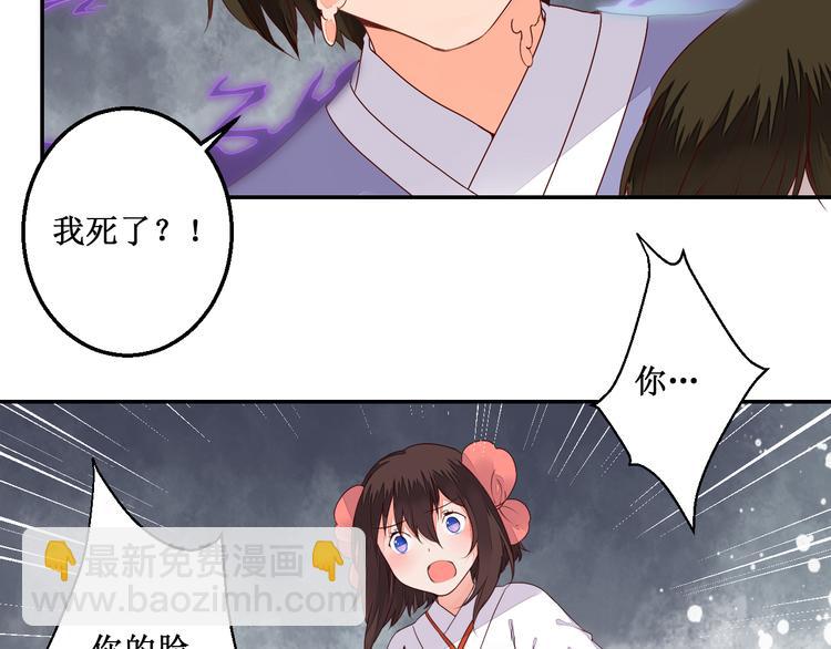 《桃花灼》第43话 久远的回忆 第5页