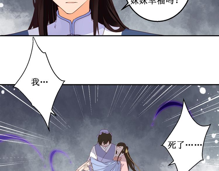 《桃花灼》第43话 久远的回忆 第7页