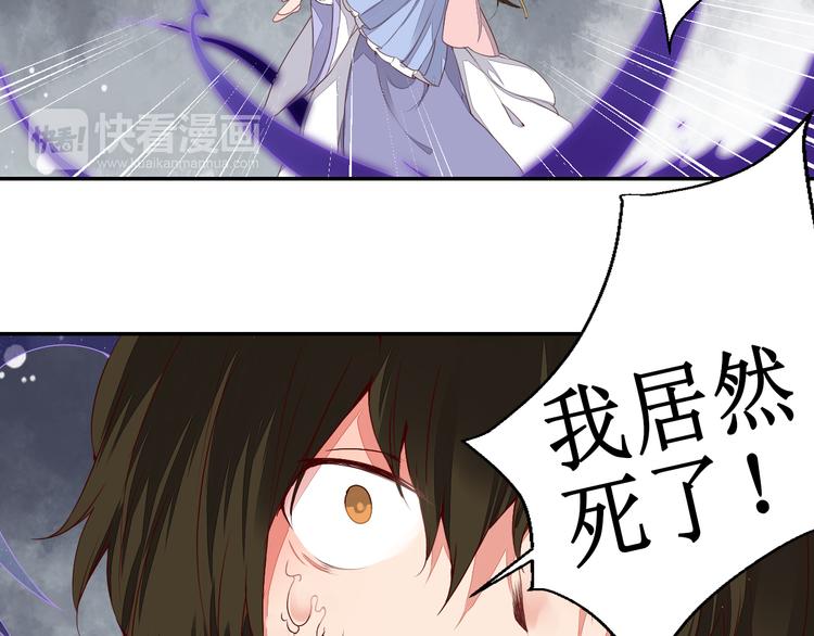 《桃花灼》第43话 久远的回忆 第8页