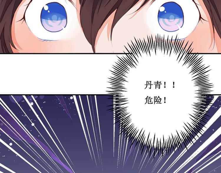 《桃花灼》第42话 我在你身后 第24页