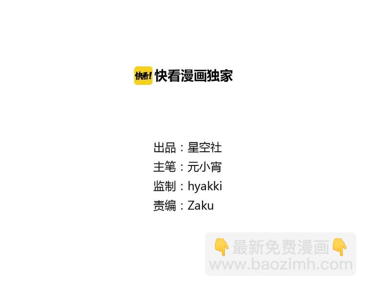 《桃花灼》第42话 我在你身后 第2页