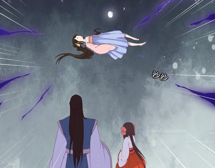 《桃花灼》第42话 我在你身后 第38页