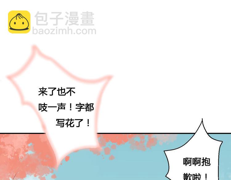 《桃花灼》第44话 曾经的婚约 第10页