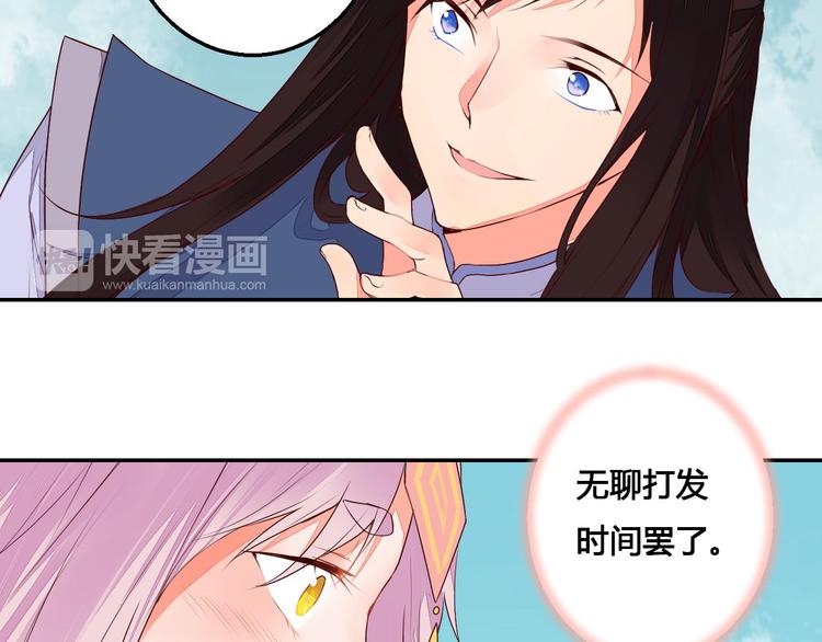 《桃花灼》第44话 曾经的婚约 第12页