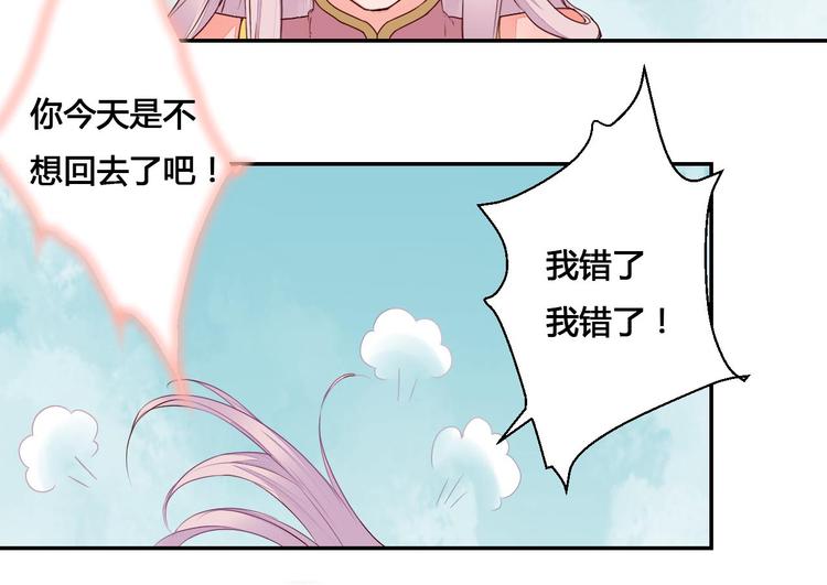 《桃花灼》第44话 曾经的婚约 第15页