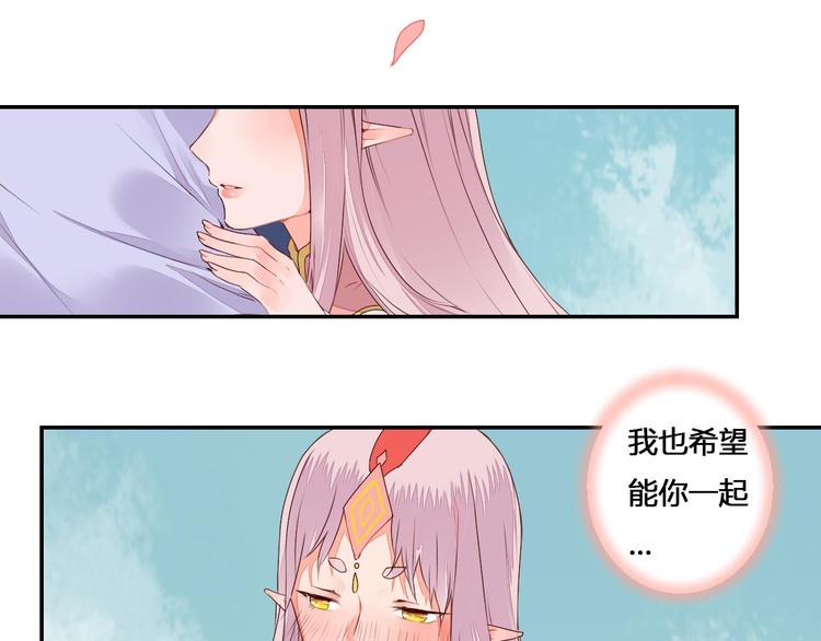 《桃花灼》第44话 曾经的婚约 第24页