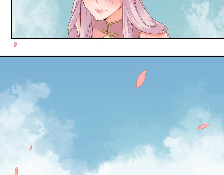 《桃花灼》第44话 曾经的婚约 第25页