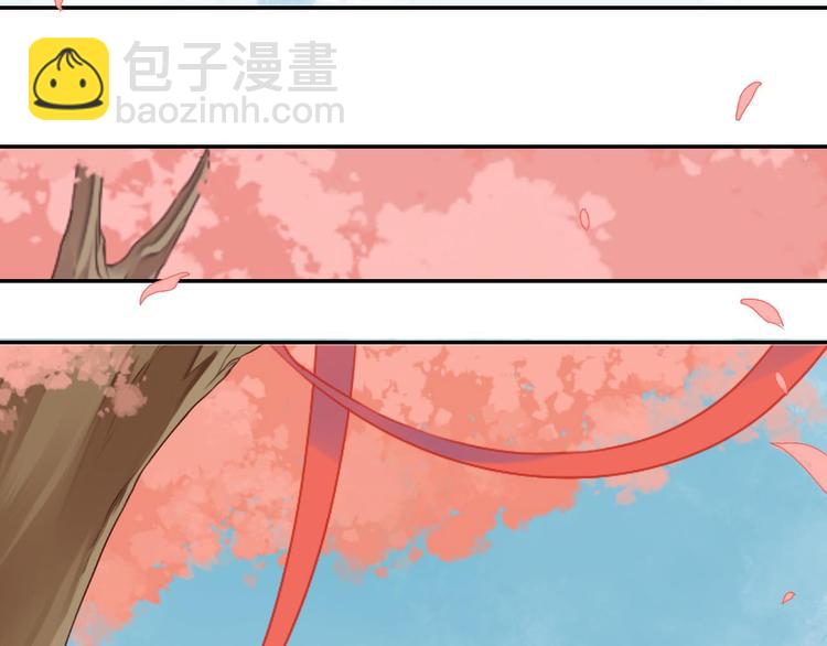 《桃花灼》第44话 曾经的婚约 第26页