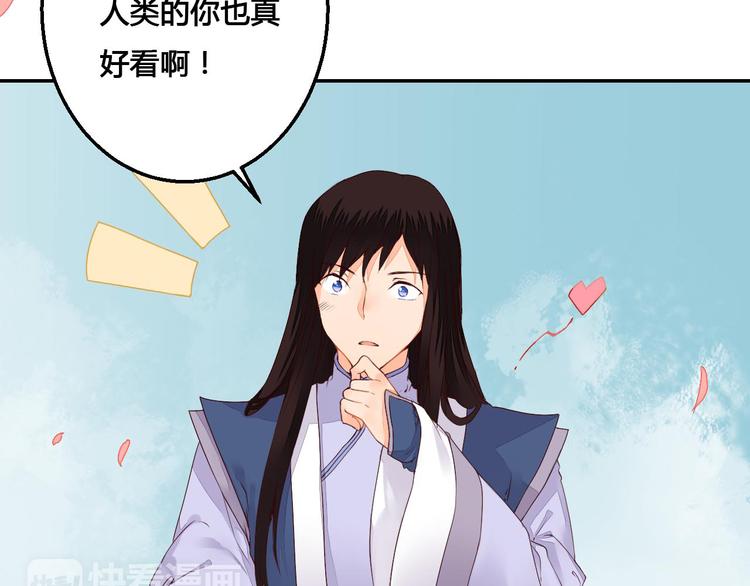 《桃花灼》第44话 曾经的婚约 第28页