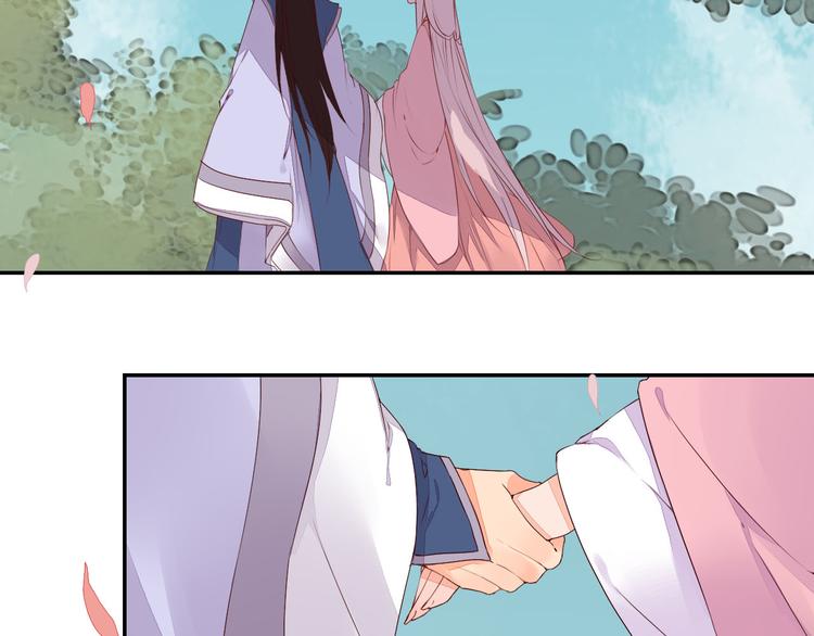 《桃花灼》第44话 曾经的婚约 第33页