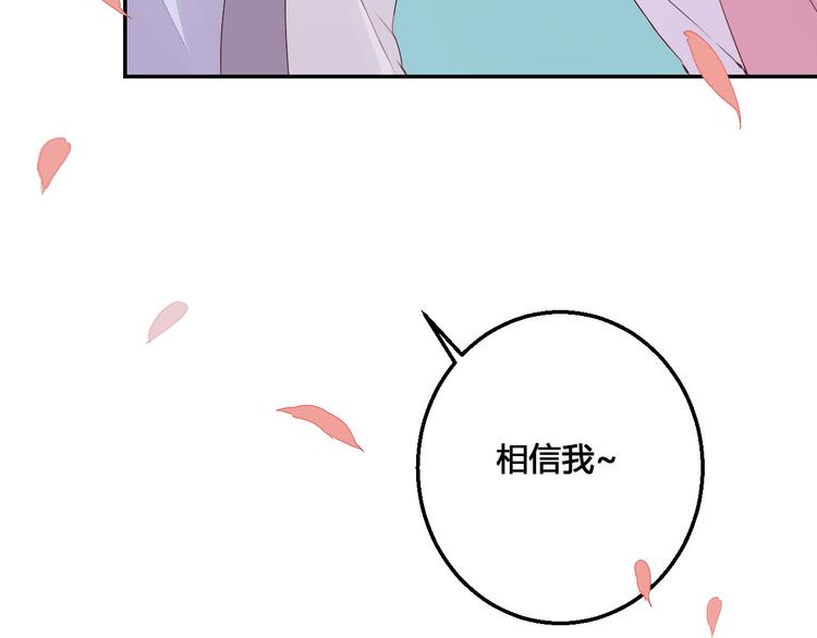 《桃花灼》第44话 曾经的婚约 第34页