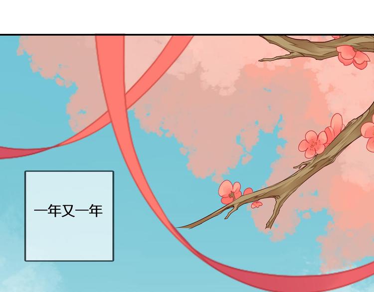 《桃花灼》第44话 曾经的婚约 第36页