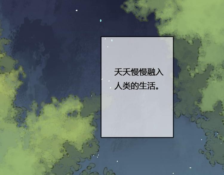 《桃花灼》第44话 曾经的婚约 第38页