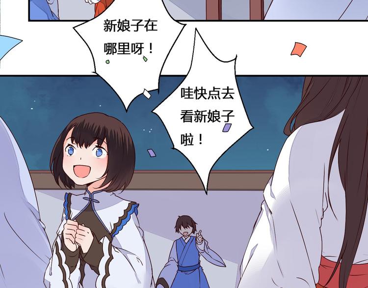 《桃花灼》第44话 曾经的婚约 第40页